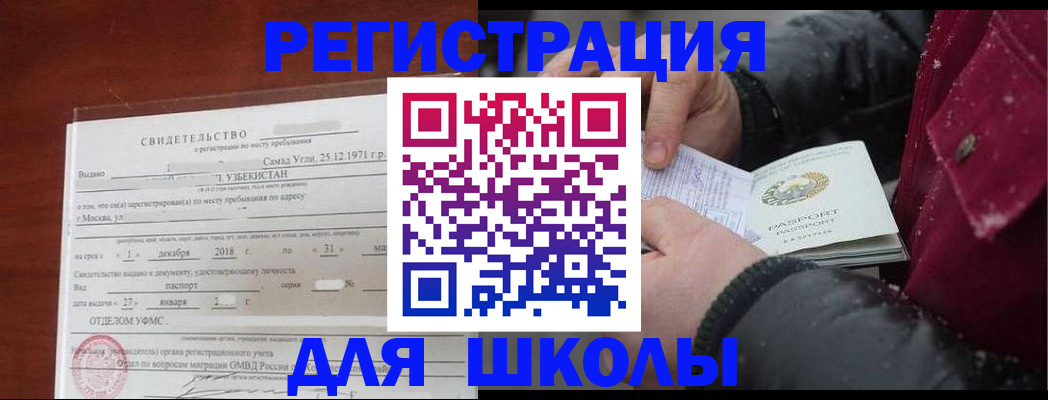 найти адрес прописки в Урус-Мартане