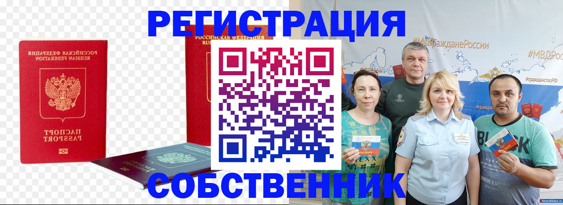 прописка штамп в Урус-Мартане